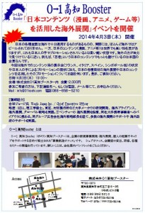 日本コンテンツ