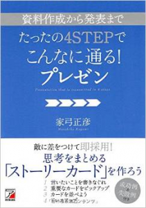 家弓書籍
